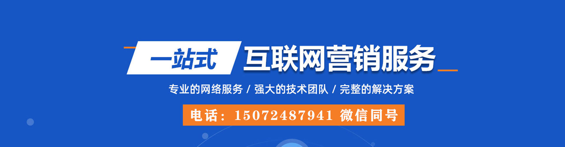 海东百度竞价推广